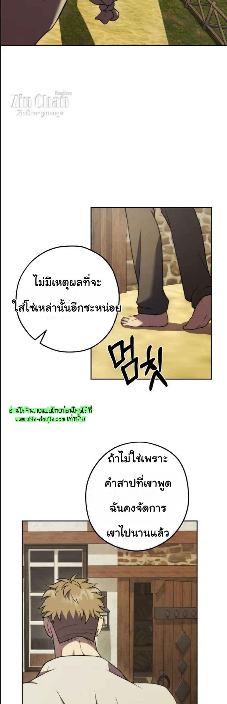 The Hunted Demon EP 5